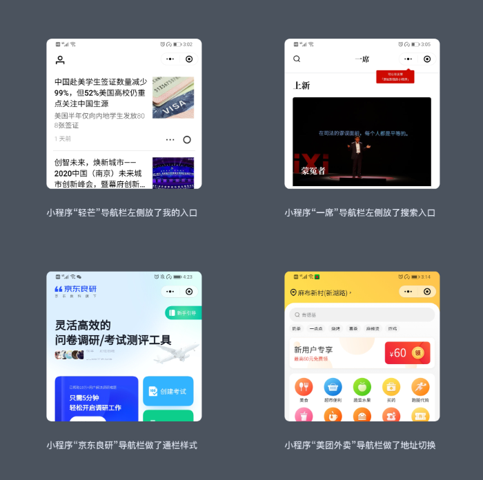 小程序设计经验分享插图6