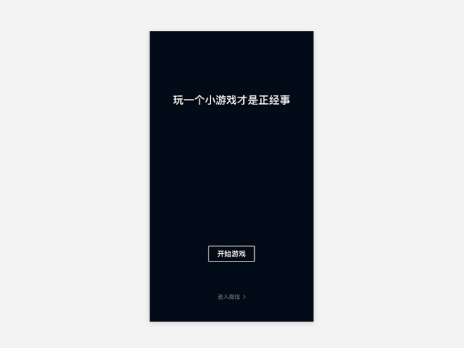 创业公司，小程序和App该如何选择？插图1