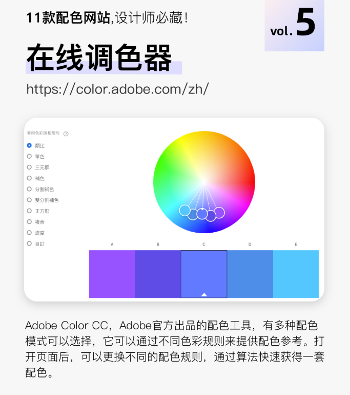 11款“配色”网站，设计师都收藏了！插图4