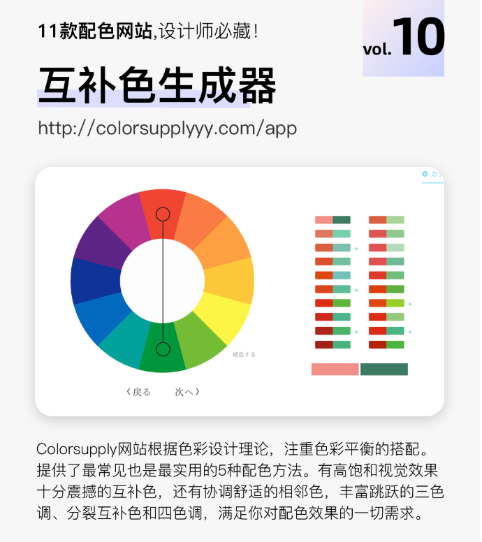 11款“配色”网站，设计师都收藏了！插图9