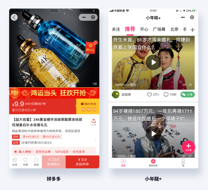 什么样的产品适合小程序？缩略图