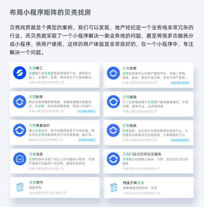 如何轻松设计实用小程序？插图1