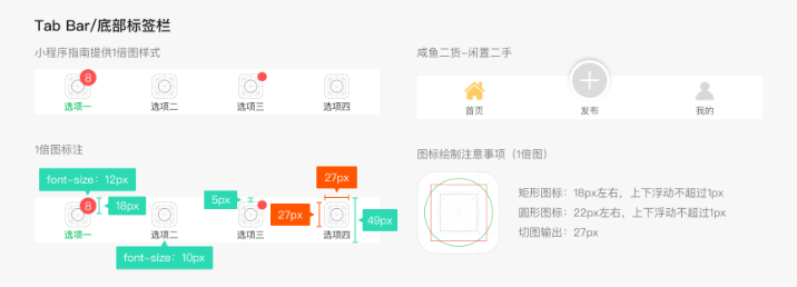 小程序设计指南新手指导插图5